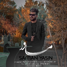 دانلود آهنگ مادر سامان یاسین